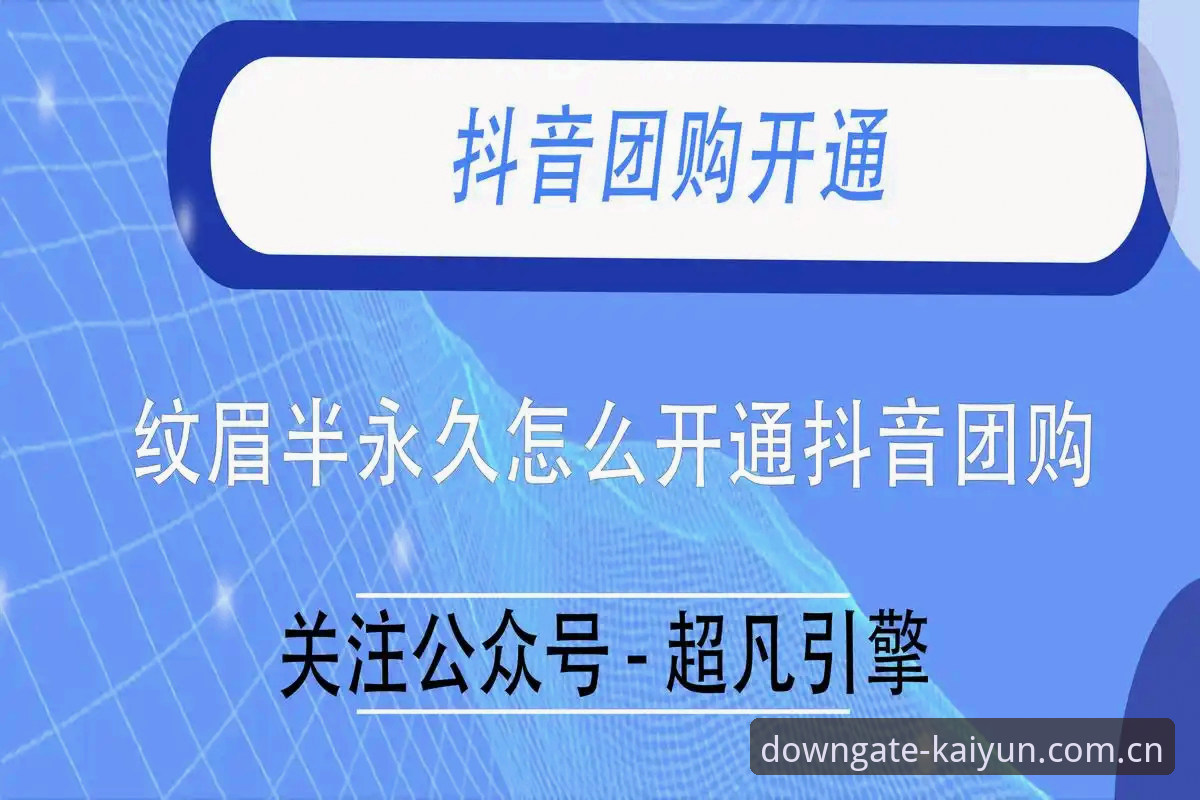 开云平台下载实用指南：从安装到替代网推荐的一站式解答